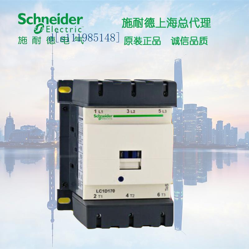 施耐德 D型 三极交流接触器115A 48V LC1D11500E7C