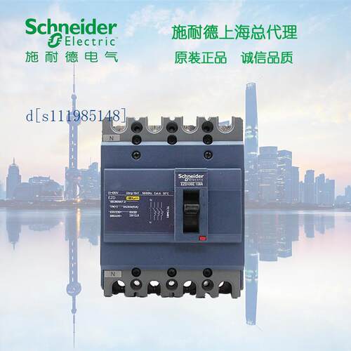 施耐德塑壳漏电保护断路器 4P 225A  EZD250S4225ELN