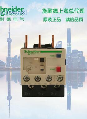 施耐德D系列热过载继电器 0.4-0.63A LRD04C