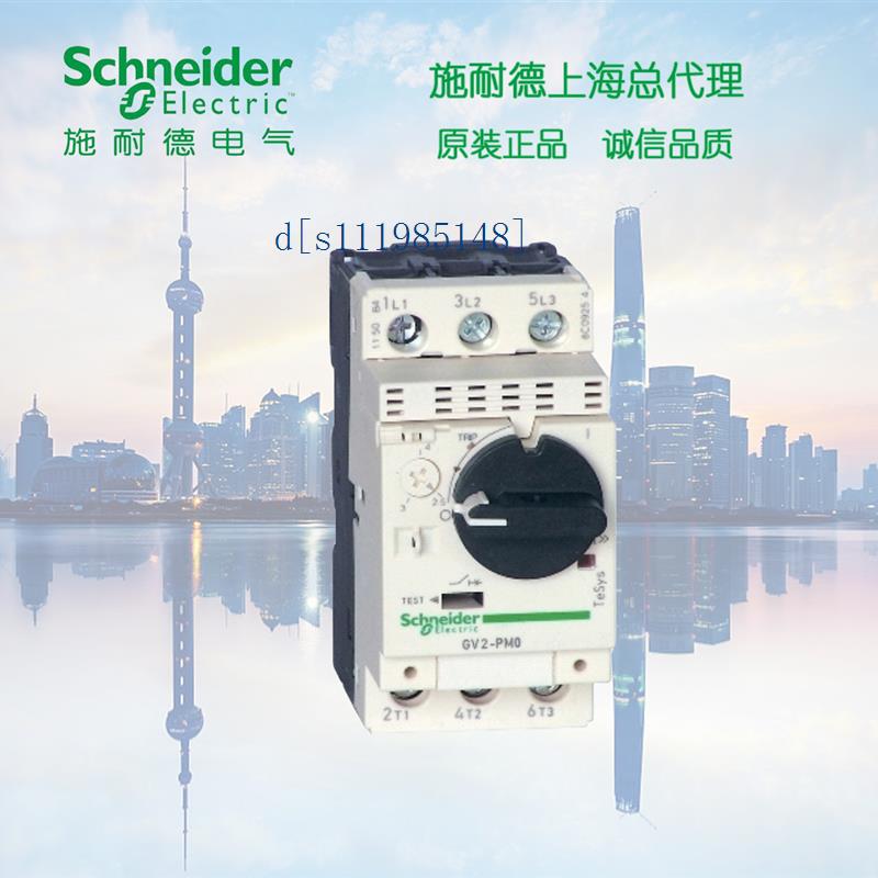 施耐德热磁式电动机断路器旋钮控制 整定电流24-32A GV2PM32C