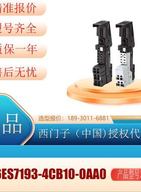 全新6ES7193-4CB10-0AA0ET200S端子模块6ES7193-4CB1O-OAAO