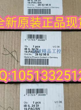 全新原装菲尼克斯 IB IL 24 DI 16-PAC/SN 2862958 实物照片 现货