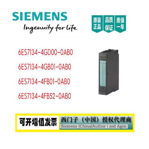 原装6ES7 134 6ES7134 -4GB01/11/4FB01/4JB51/4JB01-0AB0