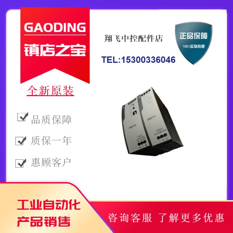 包邮浙大中控电源PW722.XP251-1、SP251-1、FW252-03A、FW252-04A