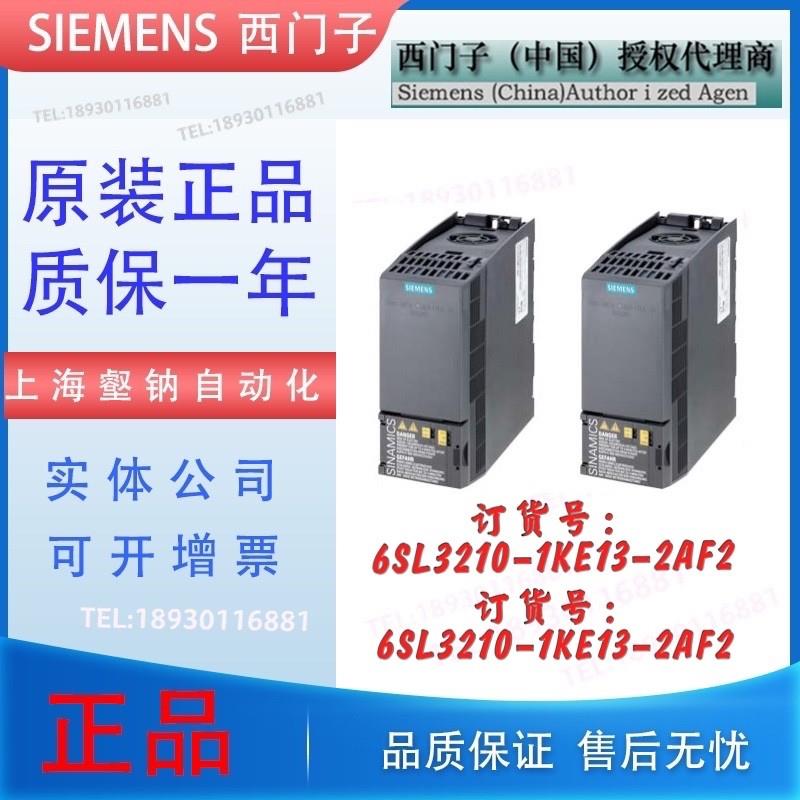 G120C 变频器 6SL3210-1KE13-2AF2 1.1KW/千瓦3相 380-480V