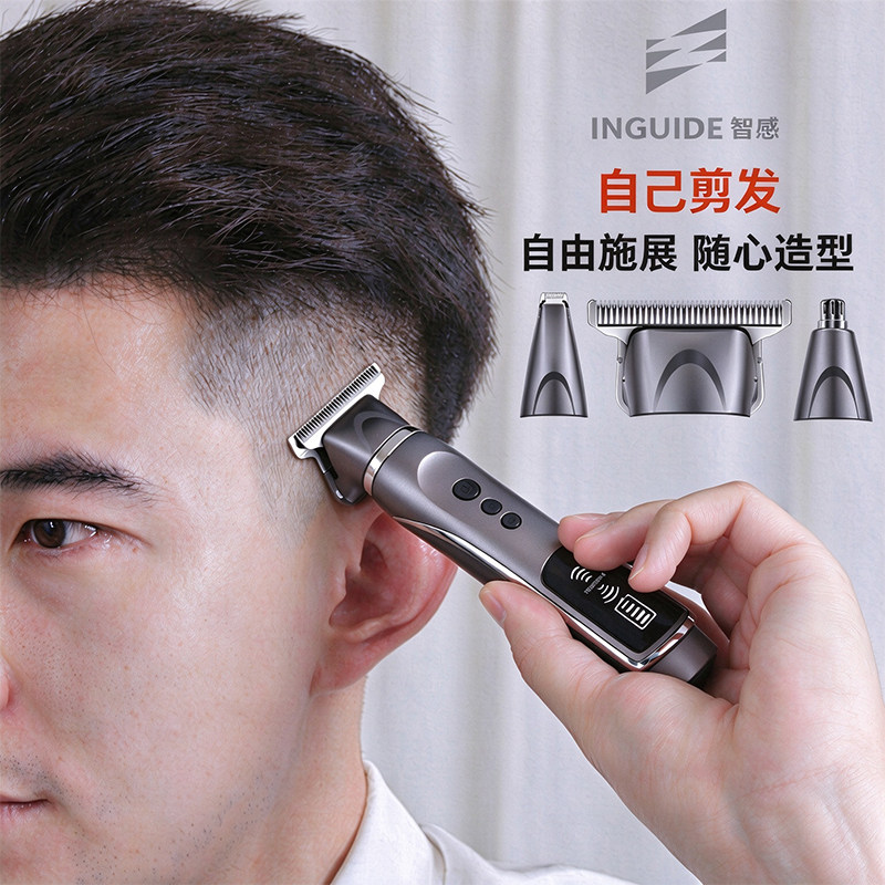 智感理发器家用剃光头神器电动