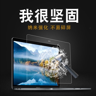 电脑保护膜book苹果a1466macbookpro钢化贴膜屏幕mac15air13