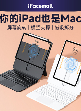 ifacemall滑轨iPad妙控键盘2025适用苹果Pro11寸13平板4电脑10代mini7保护套air6一体5磁吸9蓝牙智能12.9壳24