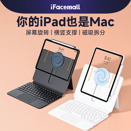 ifacemall滑轨iPad妙控键盘2025适用苹果Pro11寸13平板4电脑10代mini7保护套air6一体5磁吸9蓝牙智能12.9壳24
