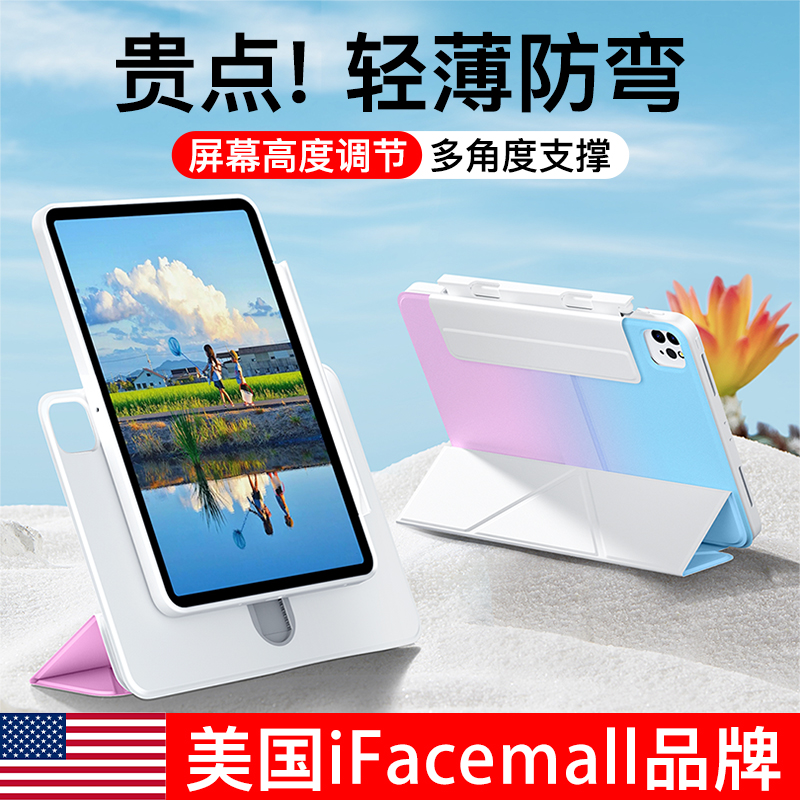 ifacemall滑轨旋转iPad保护套带笔槽新款air6保护壳适用苹果平板Pro11寸5磁吸4可拆分第10代十9防弯摔8全包Y7