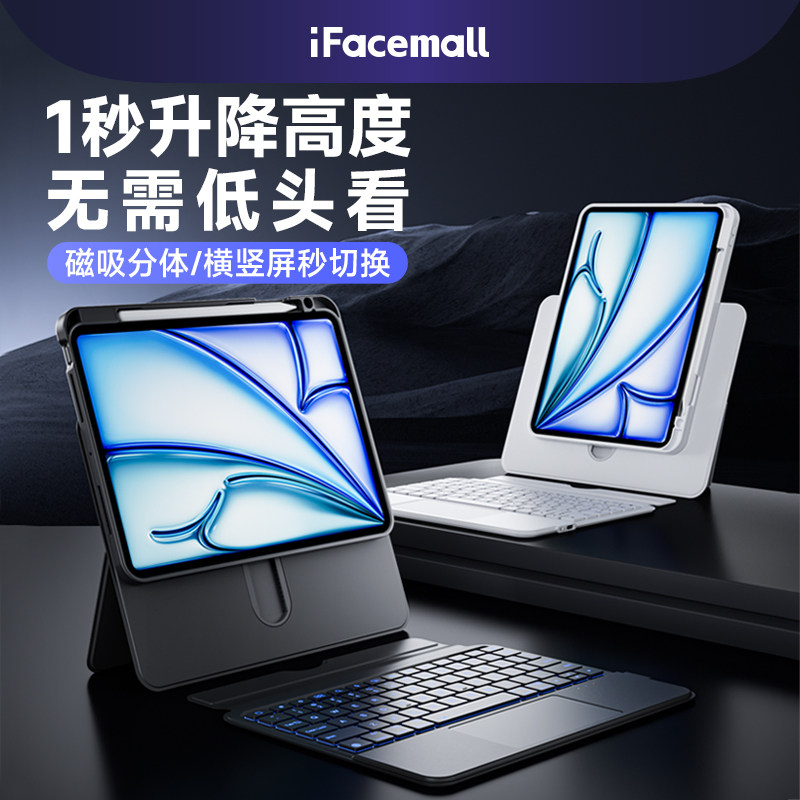 无延迟无卡顿,iPad妙控键盘