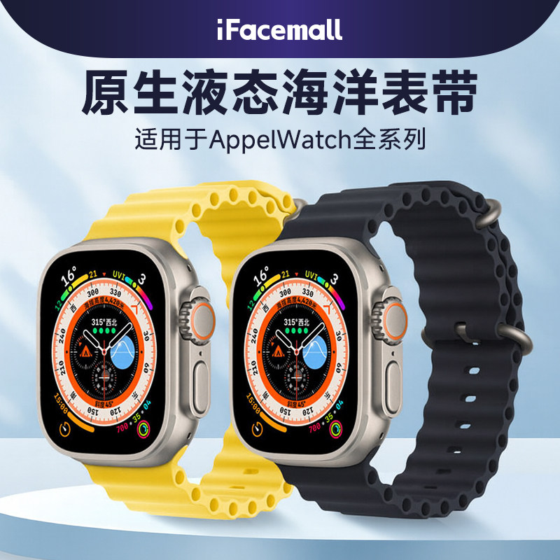 ifacemall适用applewatch海洋表带s7液态s8硅胶iwatch8苹果手表腕带7运动ultra6创意se女夏季5代男高级49mm