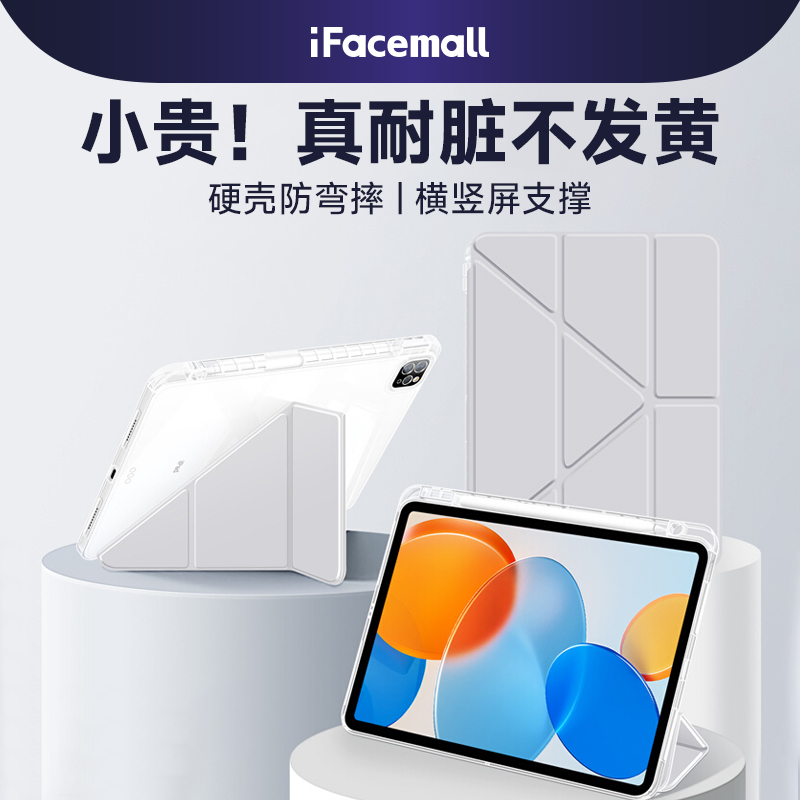 【军工级防弯防摔】iPad保护壳