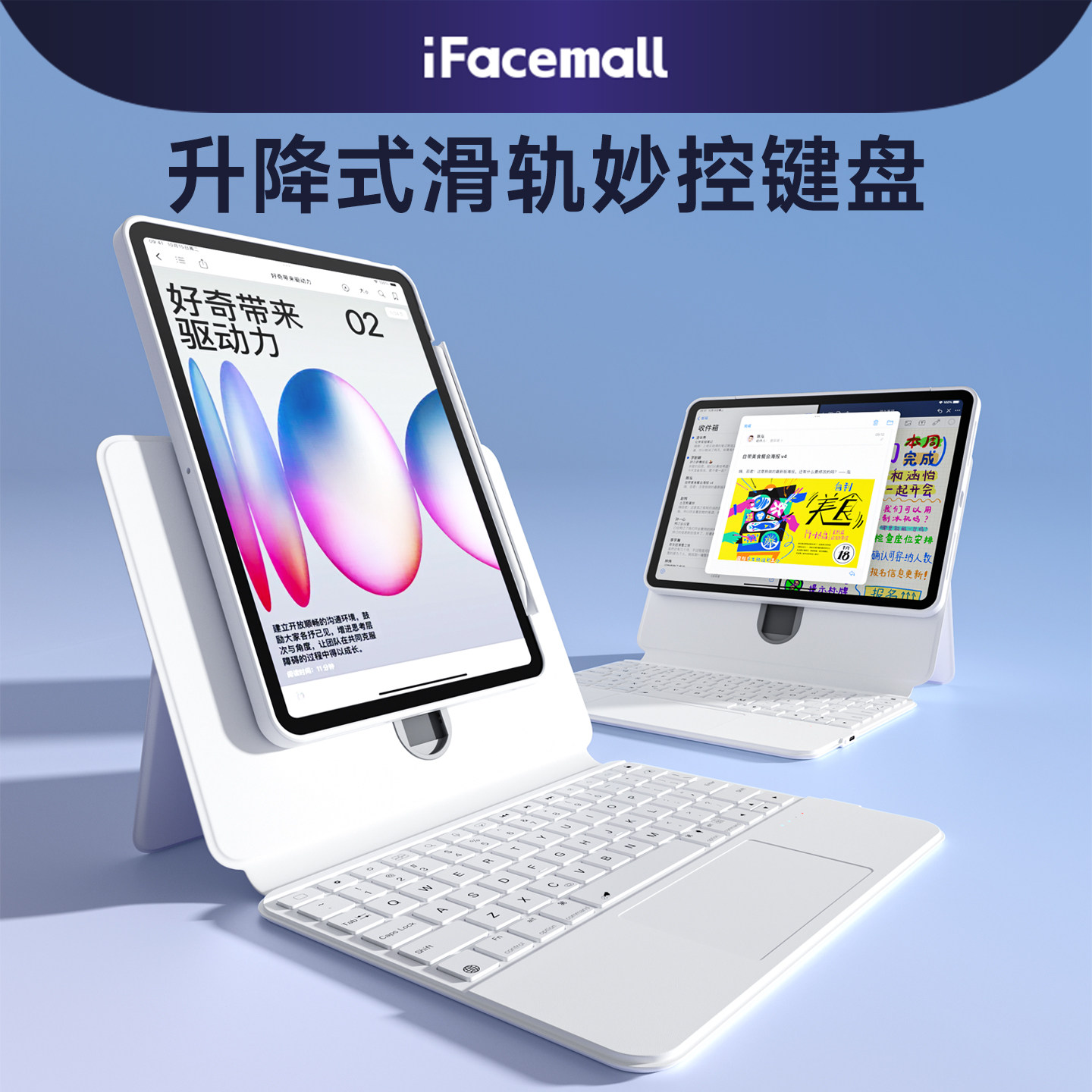 iFacemall新款滑轨ipad妙控键盘适用苹果Air8平板pro2025电脑保护套11寸一体11/10代磁吸壳7蓝牙6智能9妙触控