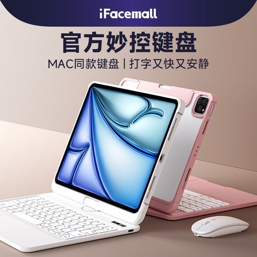 官方妙控键盘iPad妙控键盘