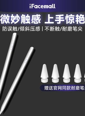ifacemall梦幻渐变apple pencil电容笔ipad触控笔防误触适用苹果一代ipadpencil二代触屏笔磁吸平板笔手写笔