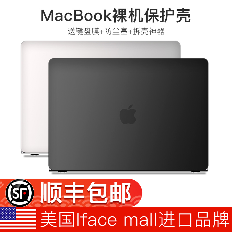 适用苹果macbookpro保护壳mac笔记本M1电脑pro套macpro磨砂14寸13透明16英寸macbookair膜配件2022M2超薄2023-封面