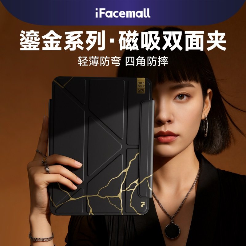 【鎏金系列】iFacemall新款适用苹果ipad11寸保护套磁吸双面夹air7平板壳10代9防撞轻薄pro13硬壳mini6防弯,3C数码配件,平板电脑保护套/壳,淘宝优惠券,粉丝福利购,淘宝优惠卷