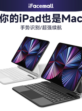 ifacemall苹果妙控键盘ipadpro保护套air5一体mini6适用4磁吸10.9悬浮11寸智能12.9英寸无线10代2021蓝牙2022