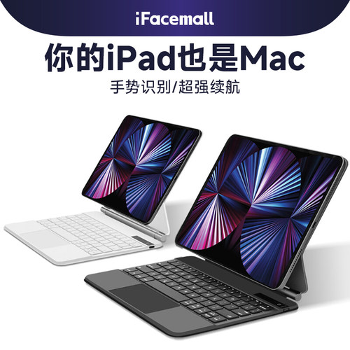 ipad妙控键盘强磁吸附