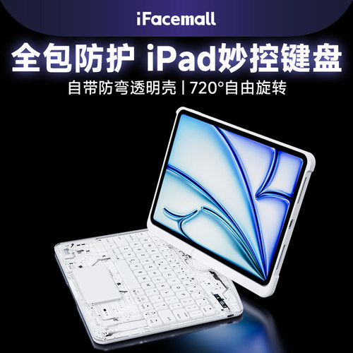 【原创芯透旋转键盘】顺丰送鼠标