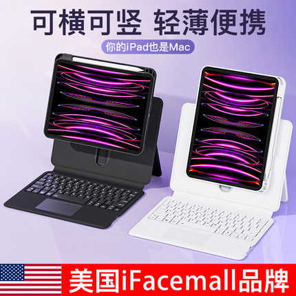 ifacemall适用2024新款苹果iPadair6妙控键盘4蓝牙5无线13秒触控Pro11英寸平板电脑10代保护套12.9一体9磁吸8