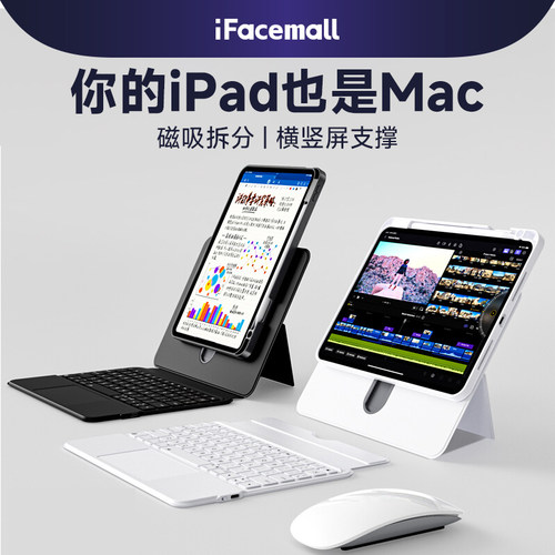 【官方升级款】苹果ipad妙控键盘