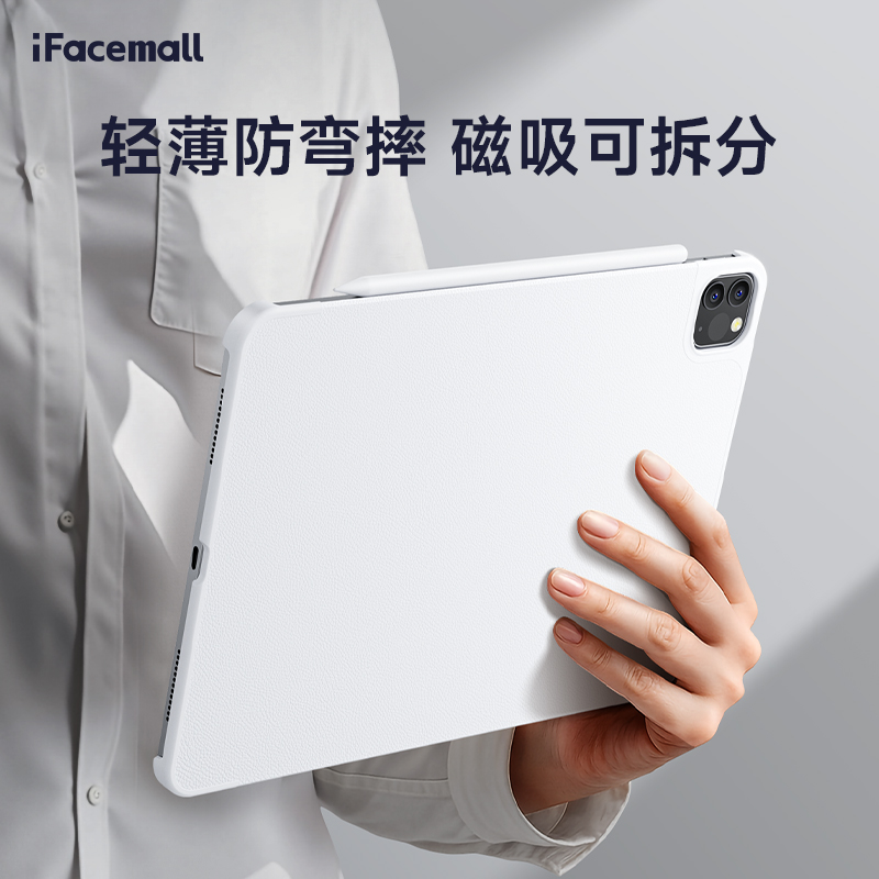 iFacemall新款ipad11保护套适用苹果air7平板壳pro13寸轻薄mini6磁吸10代可拆分5双面夹9带搭扣全包4防摔a16