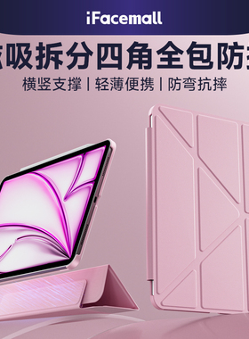 iFacemall新款2025iPadair7保护壳适用苹果平板保护套pro11寸带搭扣10代轻薄9磁吸4可拆分5双面夹mini6笔槽九