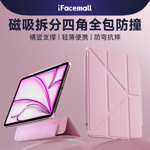 【分体式四角全包】磁吸双面夹