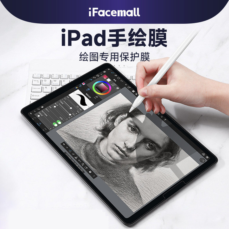 ipad类纸膜ipadair4/3膜适用2020纸感pro书写11寸8磨砂mini5贴膜9.7寸10.2全屏绘画2021防指纹10.5寸手写护眼