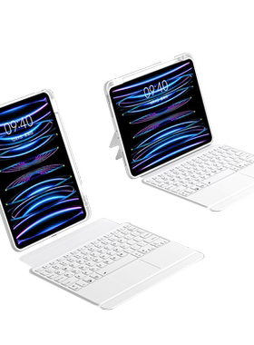 【官方同款】iPad妙控键盘