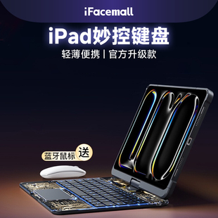 iFacemall适用苹果iPad妙控键盘旋转2024新款 Pro11寸一体air6平板5专用智能保护套mini7壳12.9无线蓝牙秒触控