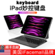 ifacemall适用ipad妙控键盘苹果air5磁吸悬浮2022pro11英寸4保护套壳10代一体智能12.9平板电脑mini6无线蓝牙