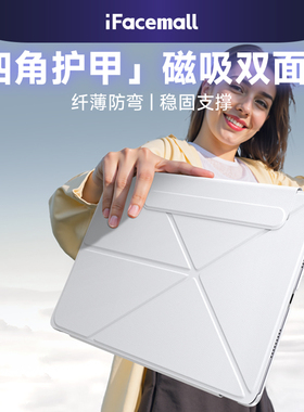 ifacemall新款适用华为MatePadair12保护套全包一体平板壳11磁吸双面夹pro12.2带搭扣11.5s英寸轻薄防弯背板
