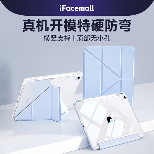 【Air6真机11开模保护壳】