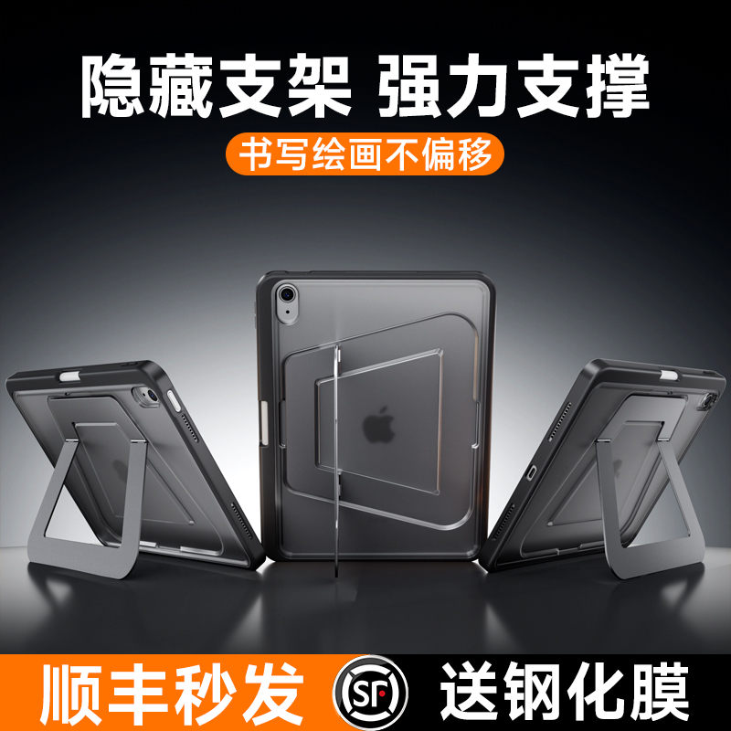 ifacemall支点壳适用苹果iPad保护壳Pro11平板套air7带笔槽mini6轻薄10代十9支架13寸8亚克力全包磨砂防弯摔5