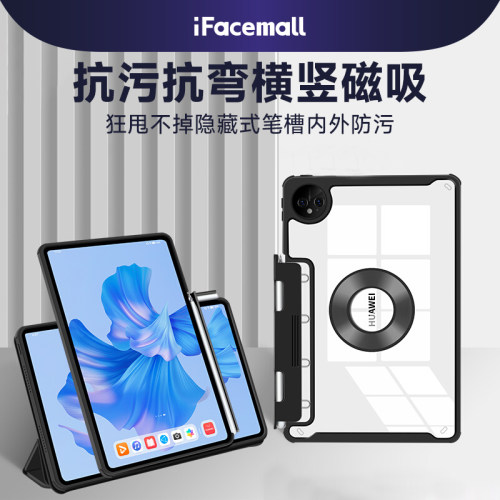 【品质遥遥领先】华为磁吸保护套