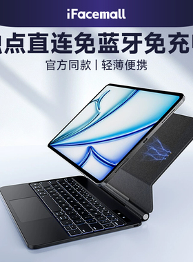 iFacemall新款触点iPad妙控键盘适用苹果平板电脑pro2024磁吸13悬浮air4/5/6/7智能11寸专用12.9免蓝牙免充电