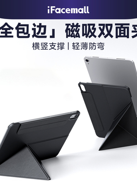 iFacemall新款ipad11保护壳适用苹果平板air7保护套pro全包边10代磁吸5双面夹9一体mini6带搭扣8轻薄寸高级4