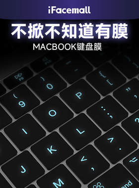 苹果电脑macbookpro键盘膜适用2023透明14笔记本13.3寸mac13超薄m1硅胶16保护15防水air15.4全覆盖m2防尘2022