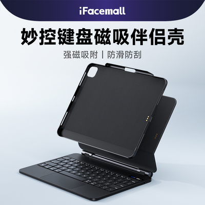 iFacemall新款妙控键盘伴侣壳