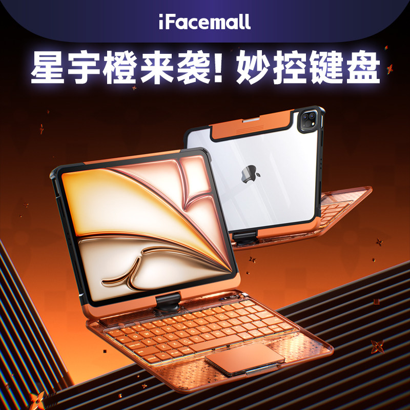 iFacemall新款iPad妙控键盘可旋转适用苹果平板Air8蓝牙7智能11带pro透明10保护壳13套mini6十抽屉5笔槽9一体