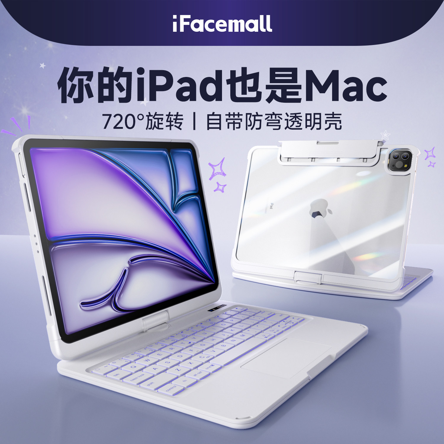 iFacemall新款ipad旋转妙控键盘适用苹果6平板5电脑专用保护壳Air8套Pro11英寸9智能mini7一体蓝牙10轻薄13防