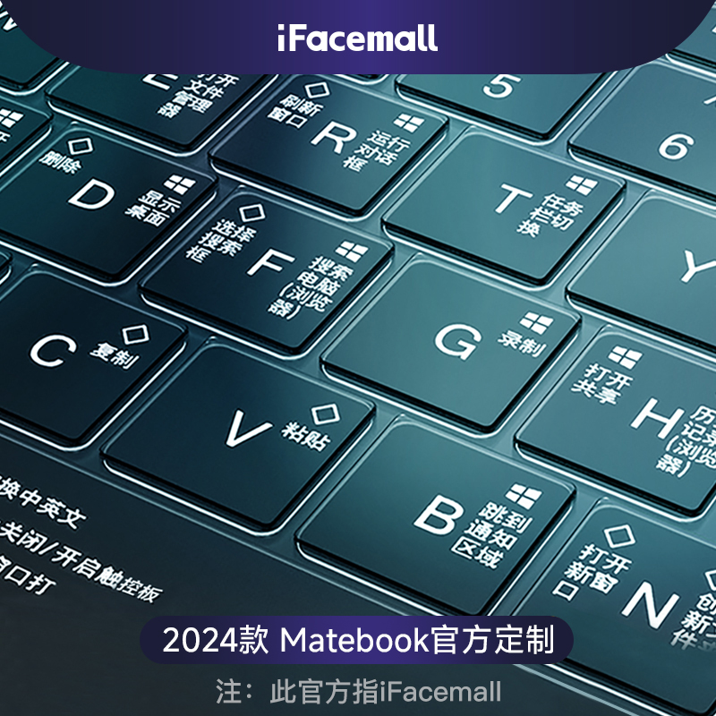 2024款华为matebook14键盘膜
