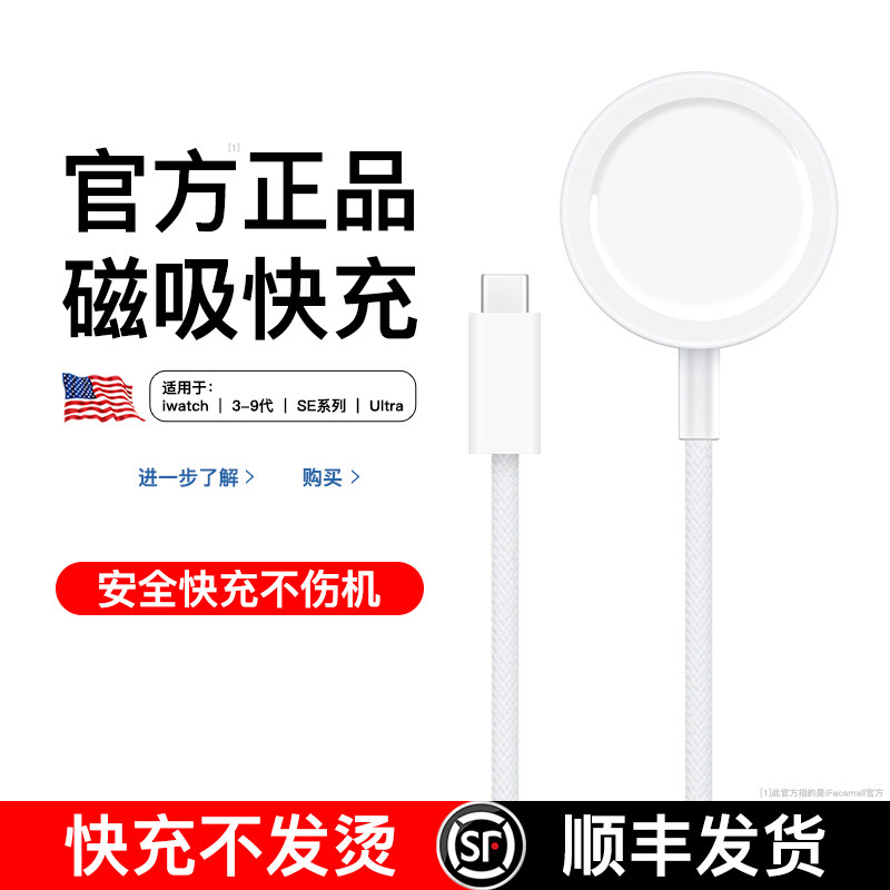 适用苹果手表充电器头applewatch充电线原装正品iwatchs9/s8/s7/s6/s5