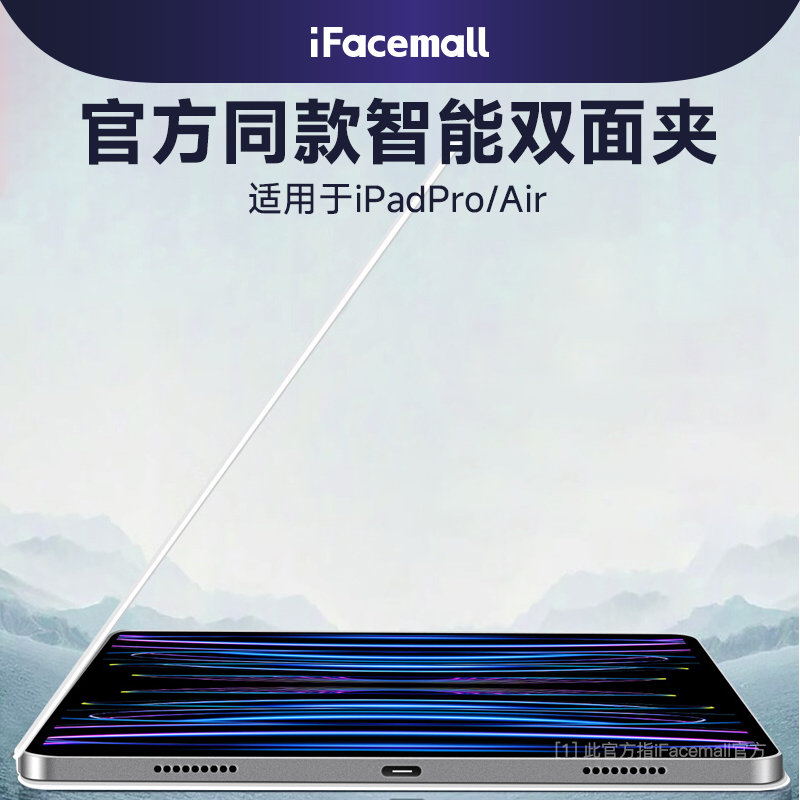 iPad智能磁吸双面夹【官方同款】