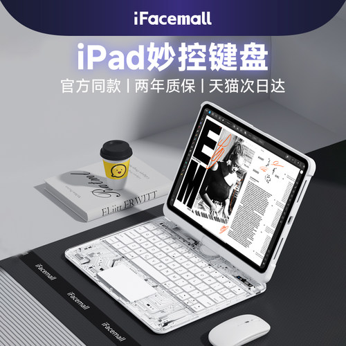 【专利芯透旋转妙控】iPad键盘