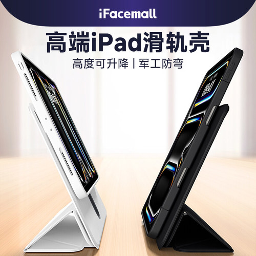 【高端原创滑轨设计】特硬防弯壳