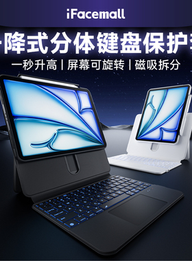 iFacemall新款滑轨iPad妙控键盘智能蓝牙适用苹果平板air7电脑pro11寸保护套9磁吸5拆分10代一体便携6保护壳8